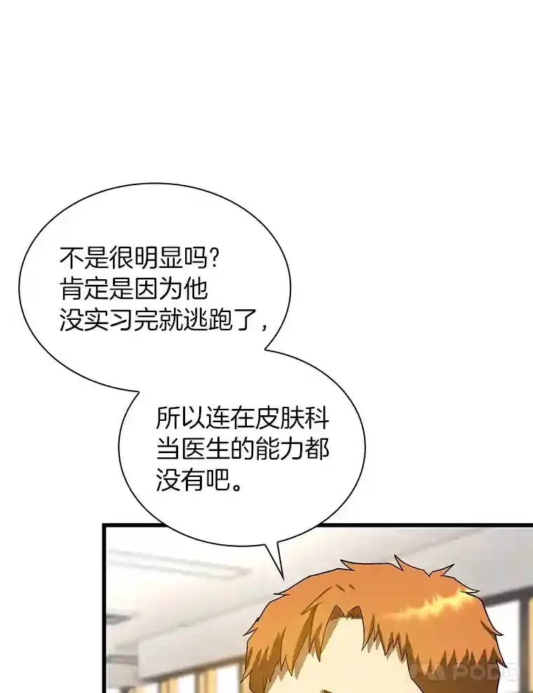 14.实习医生33