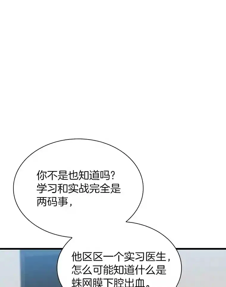 16.危急时刻105
