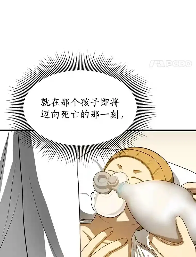 25.与死神赛跑78