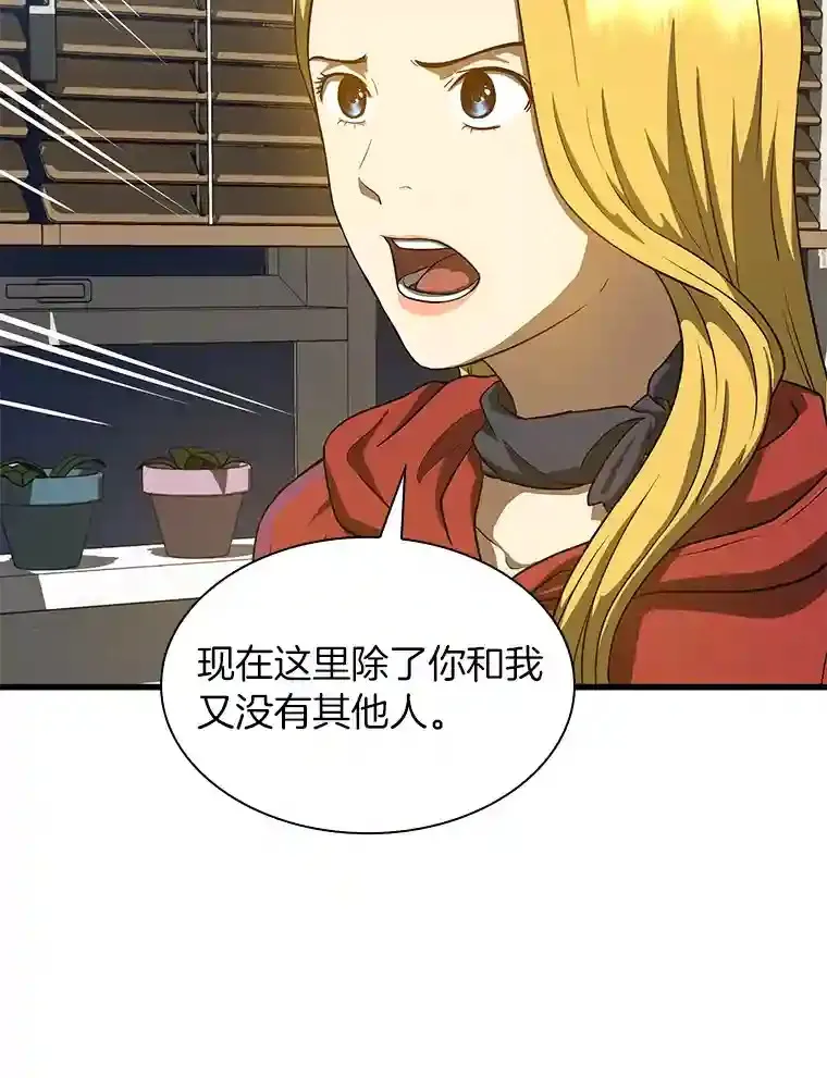 8.尴尬的问诊38
