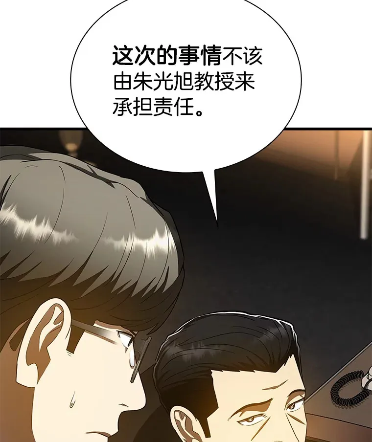 81.副院长的阴谋19