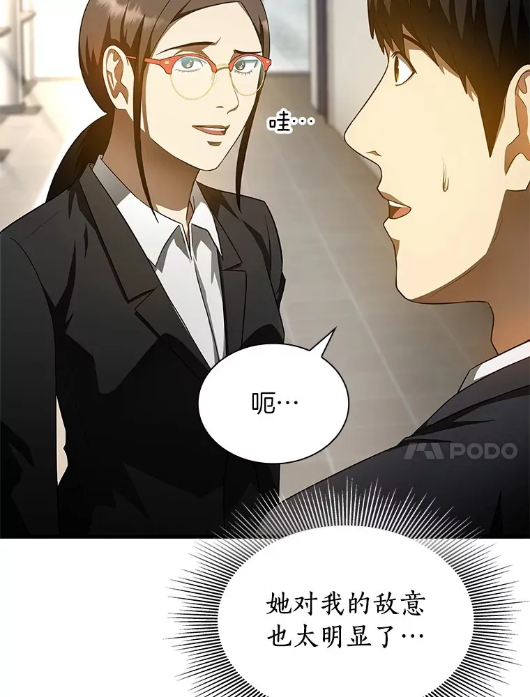 63.综合素质61