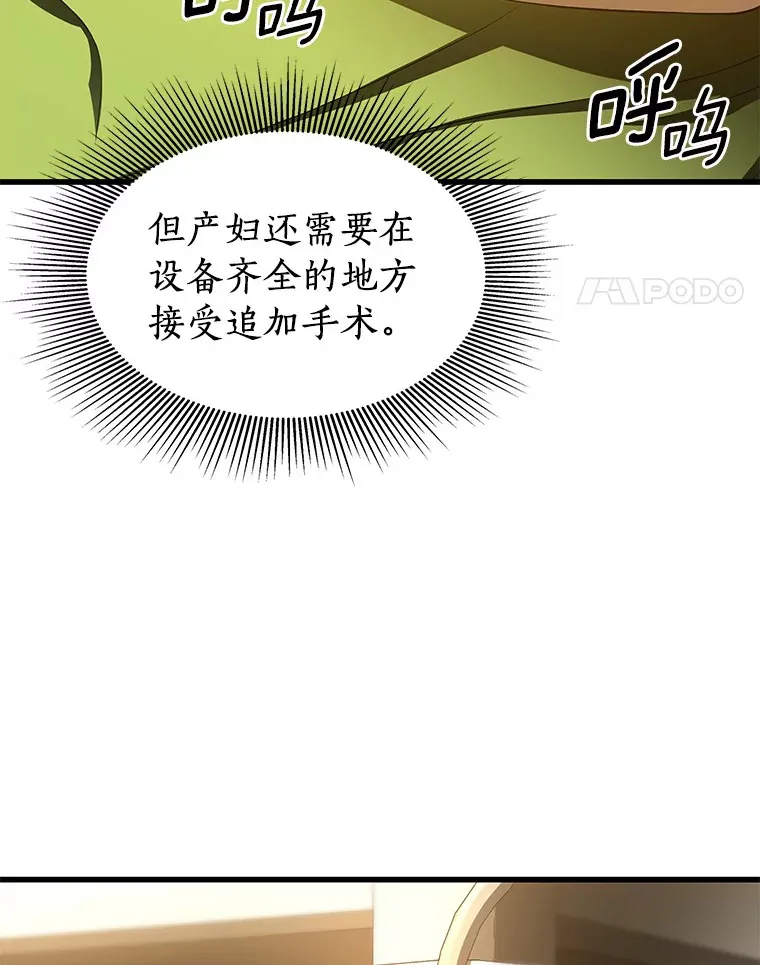 55.患者就是VIP10
