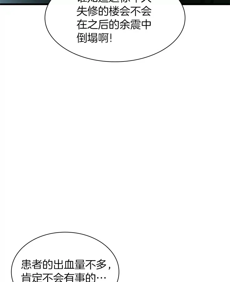 57.紧急手术110