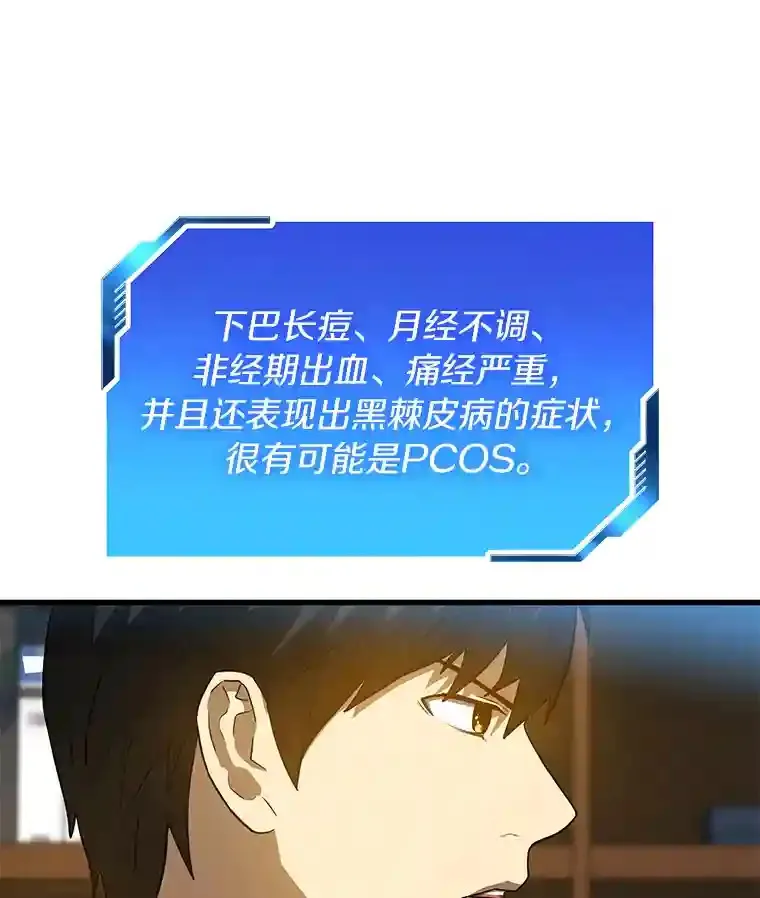 8.尴尬的问诊97