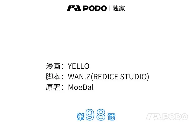 98.不公正待遇40
