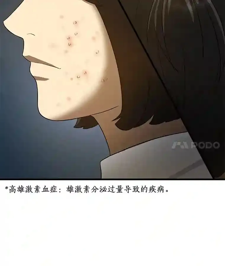 8.尴尬的问诊100