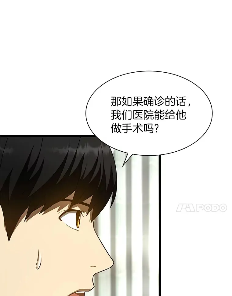 50.转移患者67