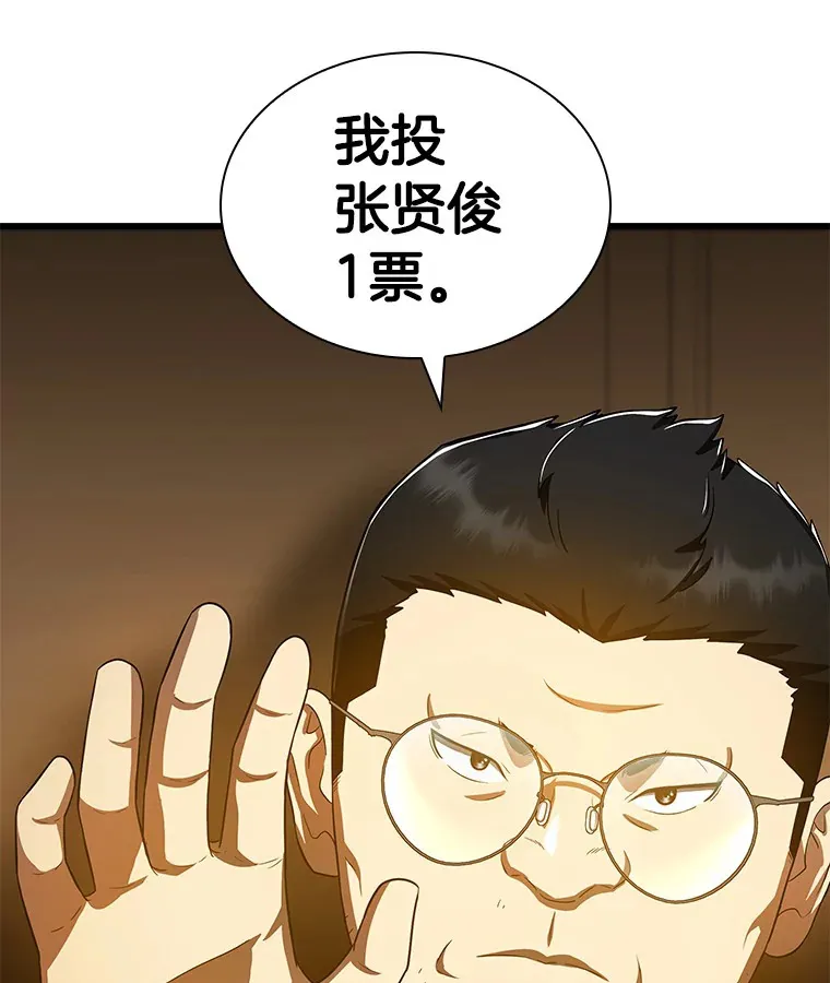 73.完美的辅助87