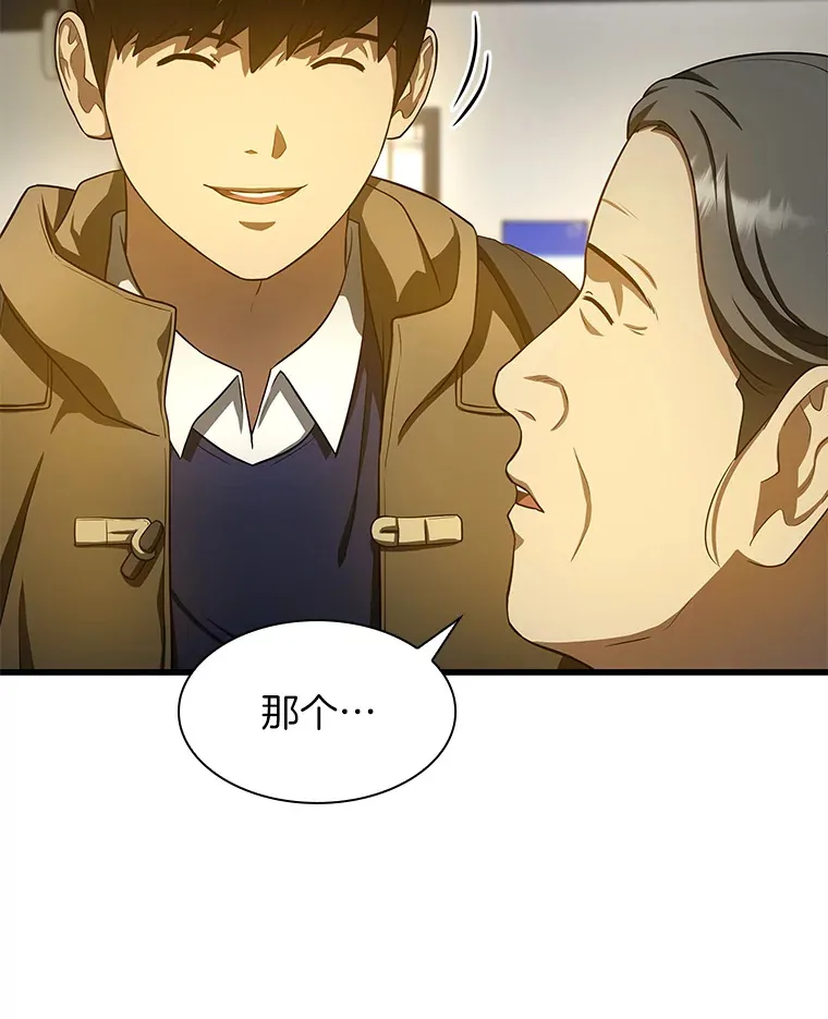 52.地震来了47