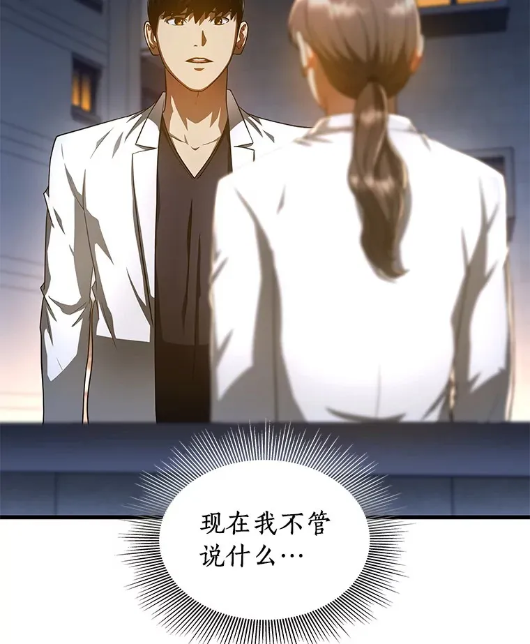 74.他的选择127