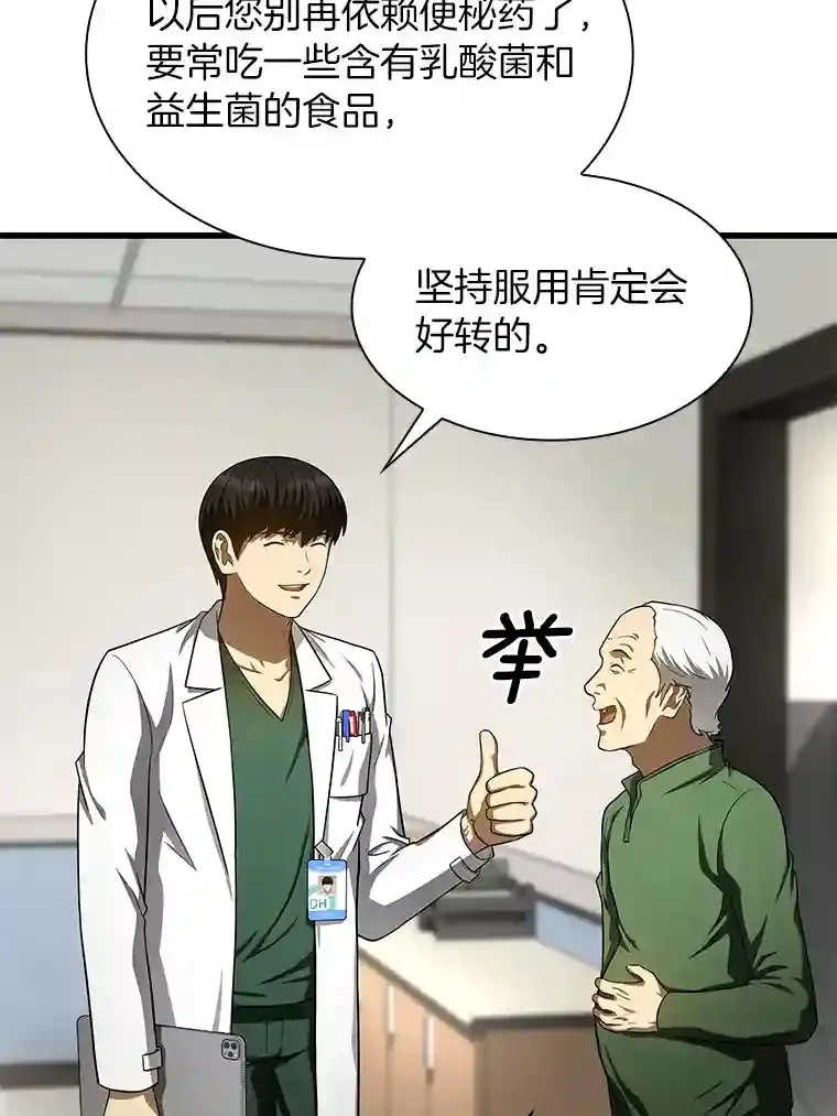 48.状况百出77