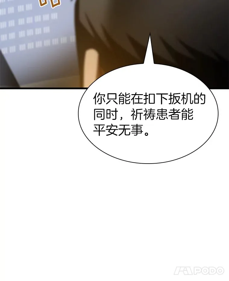 90.教授的决定76