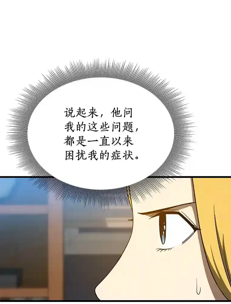 8.尴尬的问诊94
