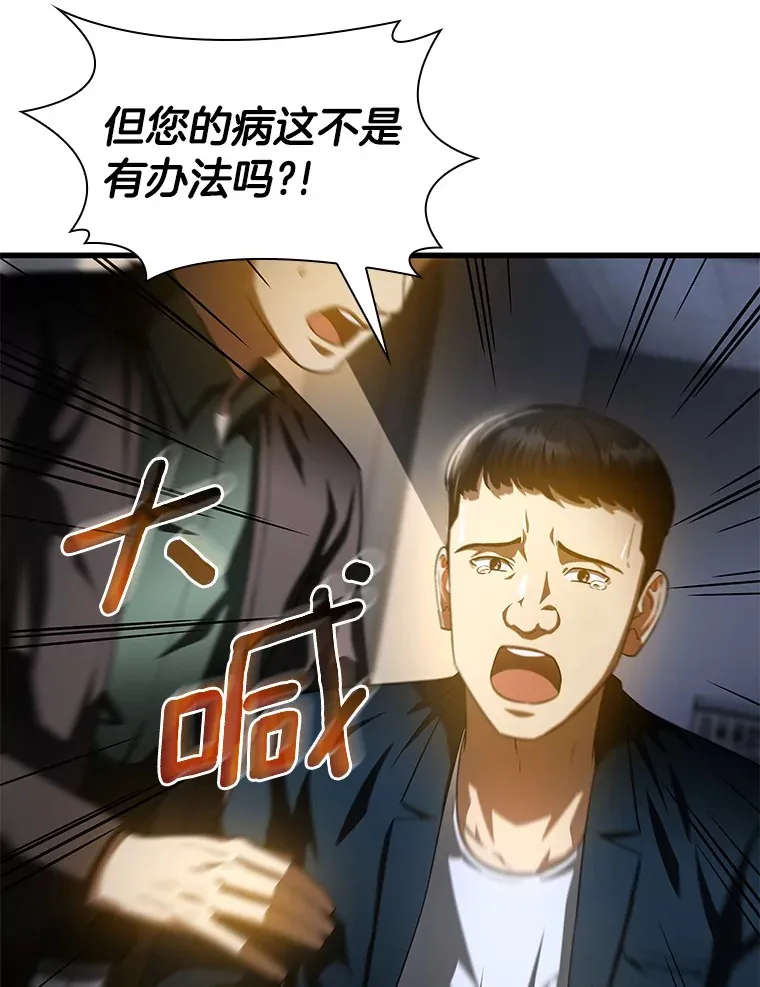 88.固执的父亲53