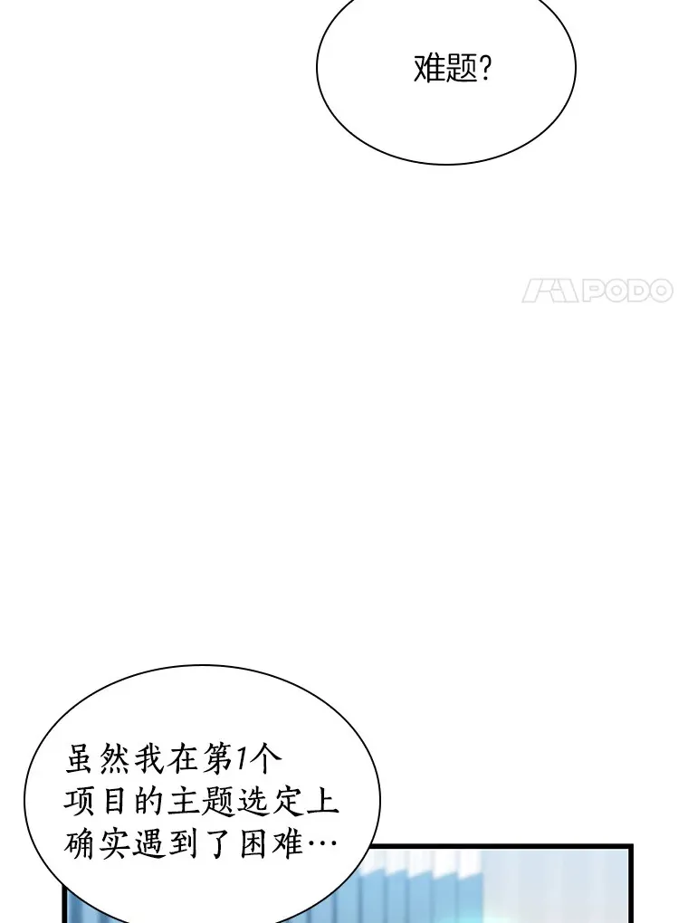 78.项目开始48