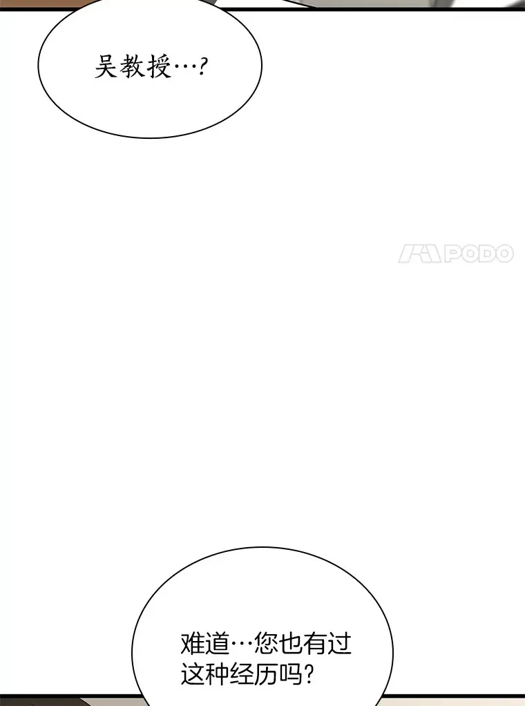 90.教授的决定97