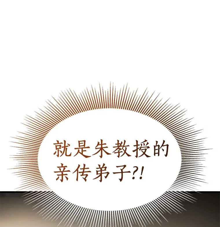 90.教授的决定123