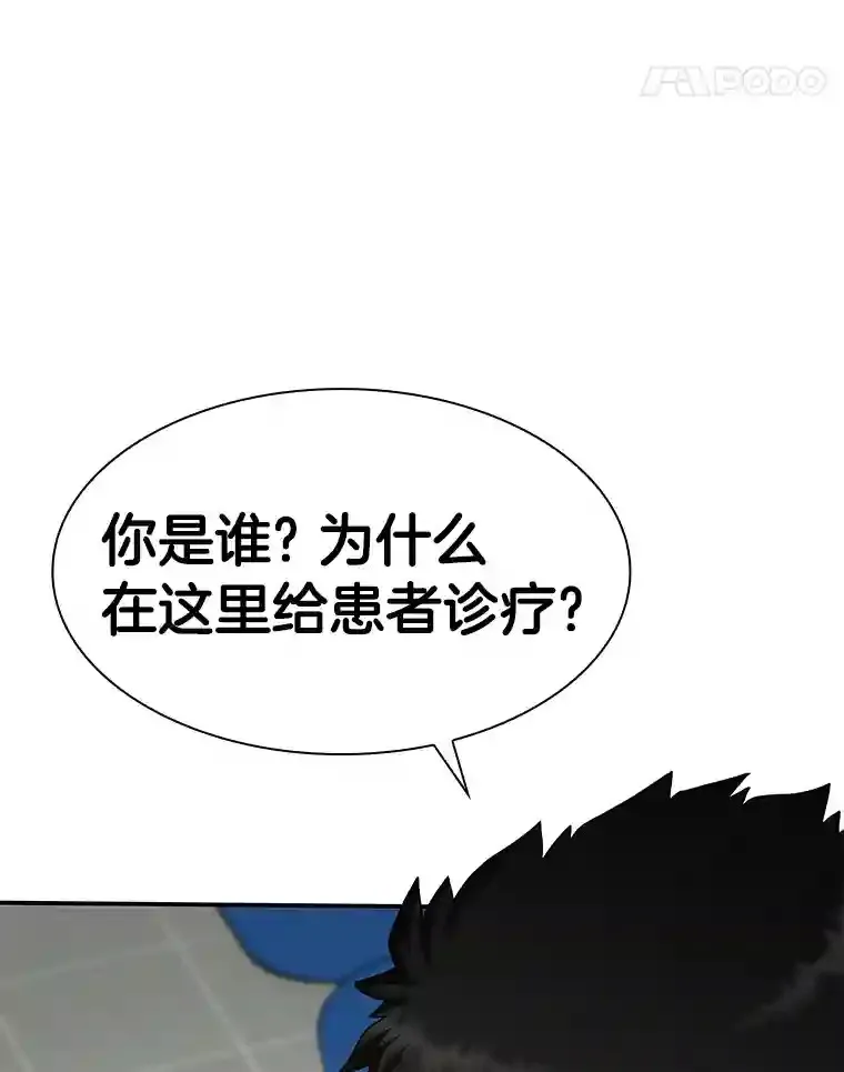48.状况百出112