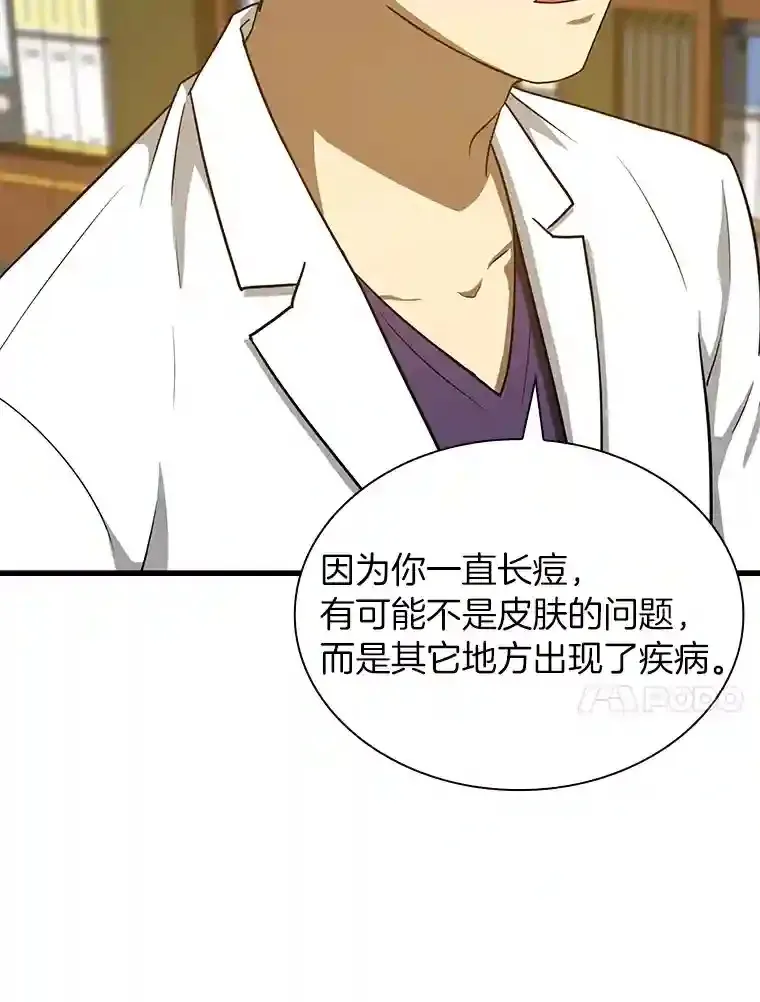 8.尴尬的问诊93