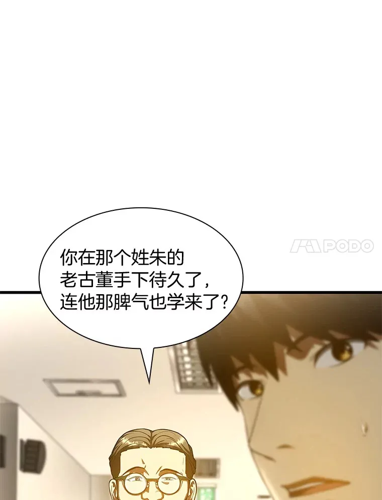 91.新帮手6