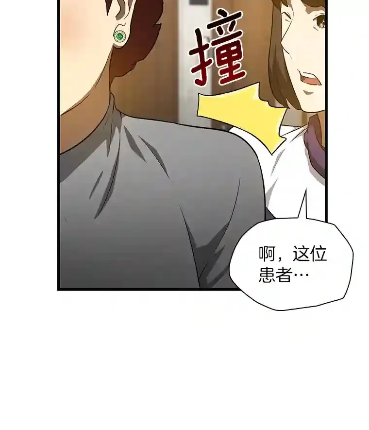 3.正确的诊断43