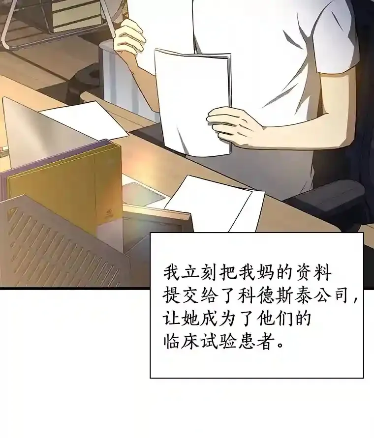 6.了解人类58