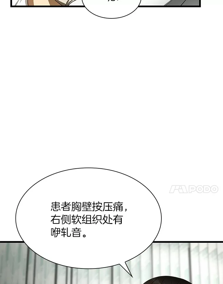 50.转移患者6