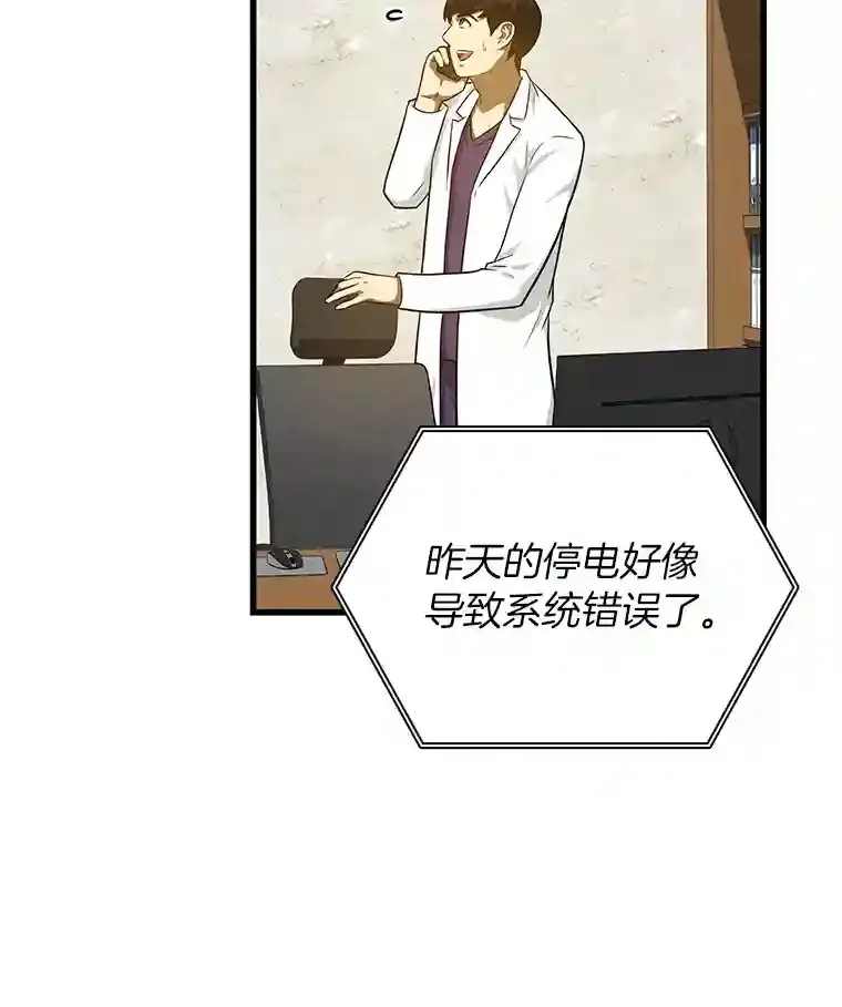 3.正确的诊断99