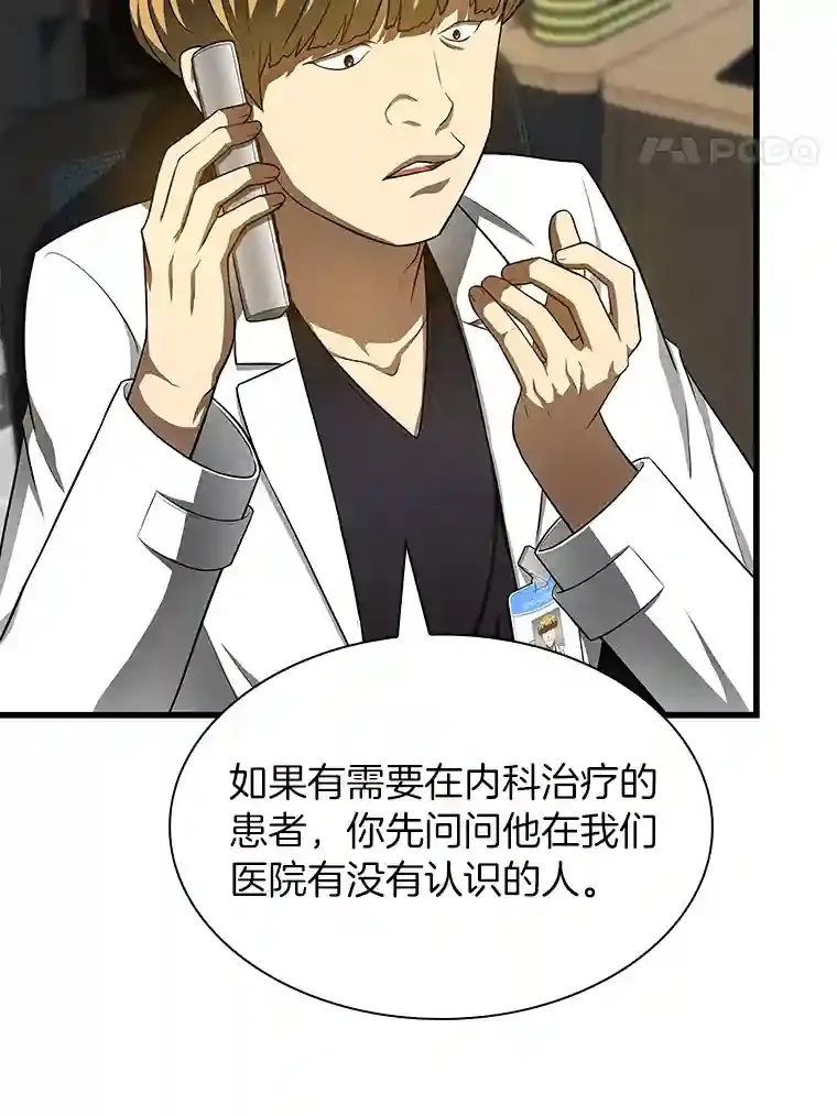 30.怪人104
