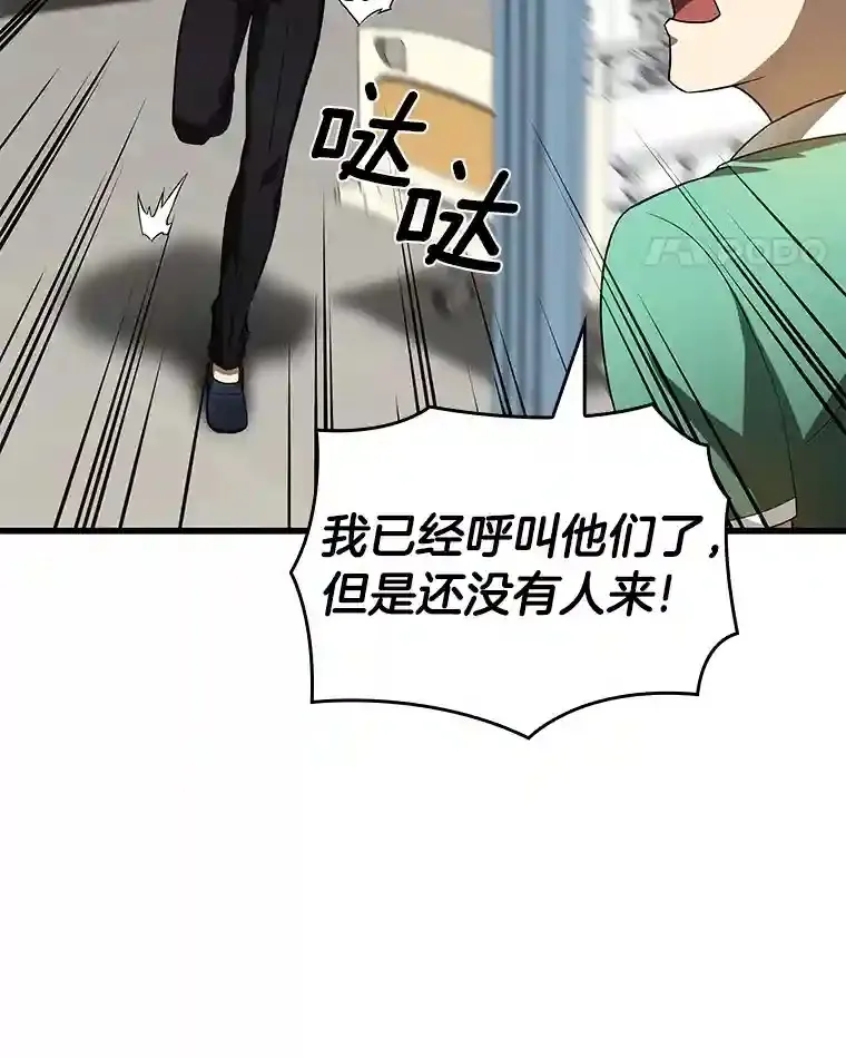25.与死神赛跑21