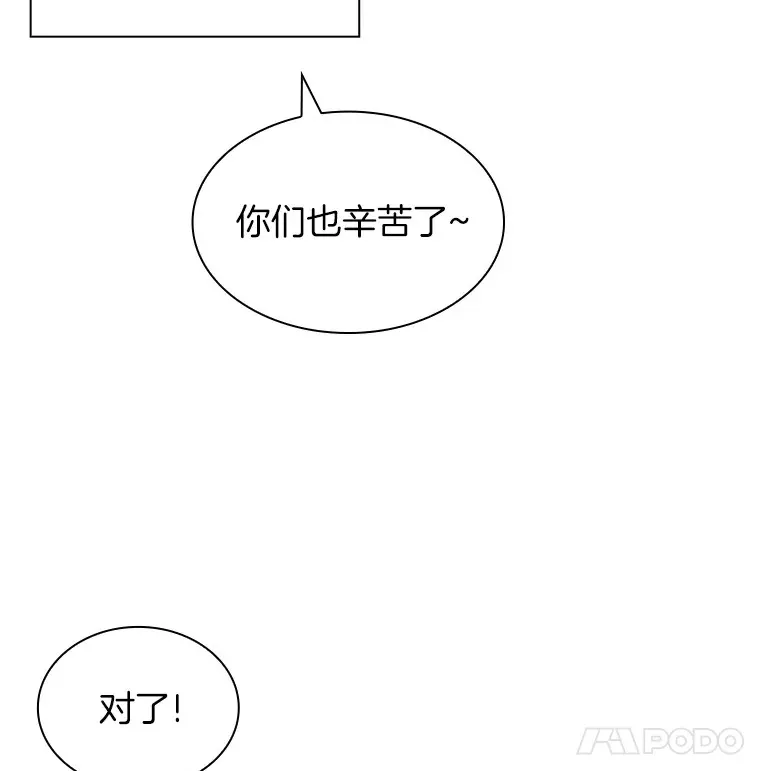 84.“祸从口出”22