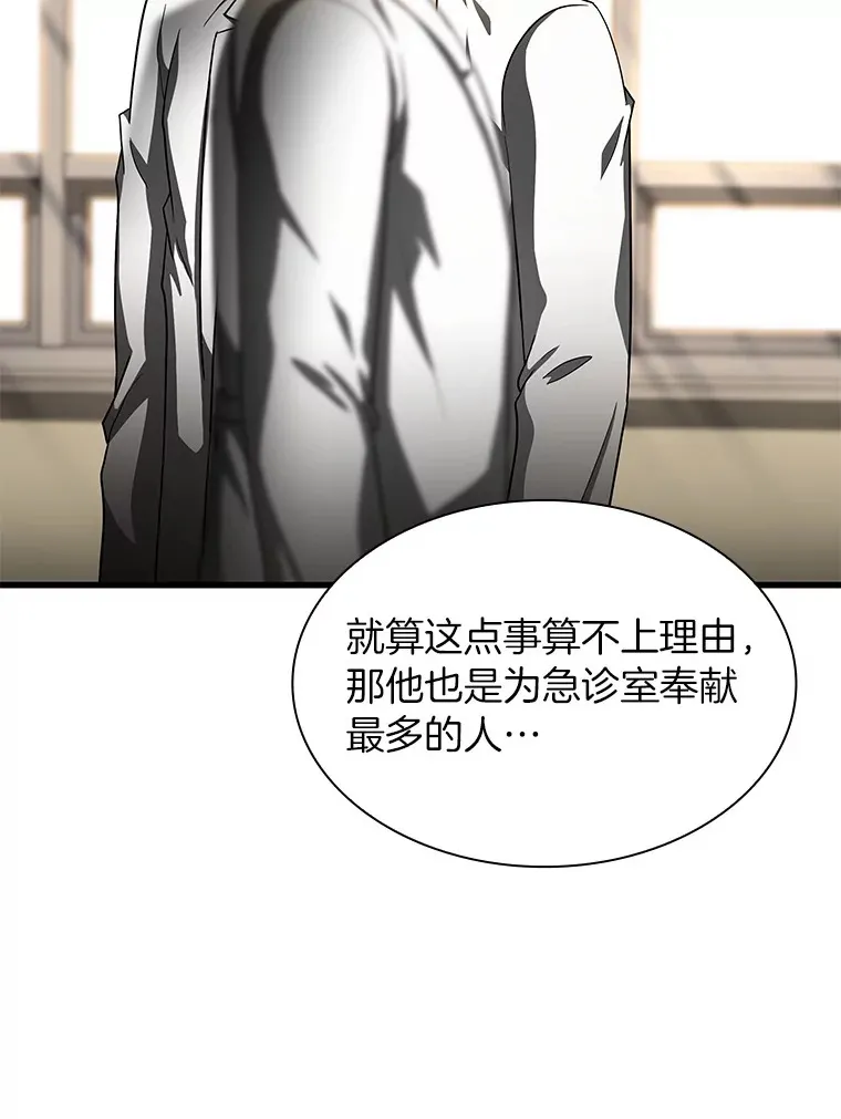 81.副院长的阴谋94