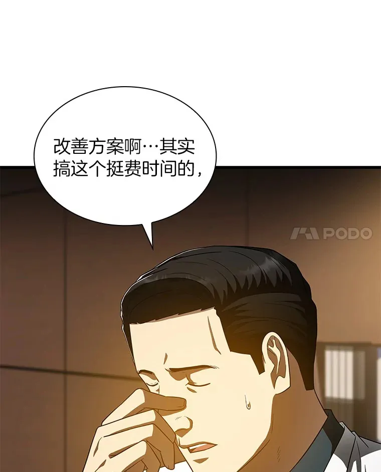 81.副院长的阴谋34