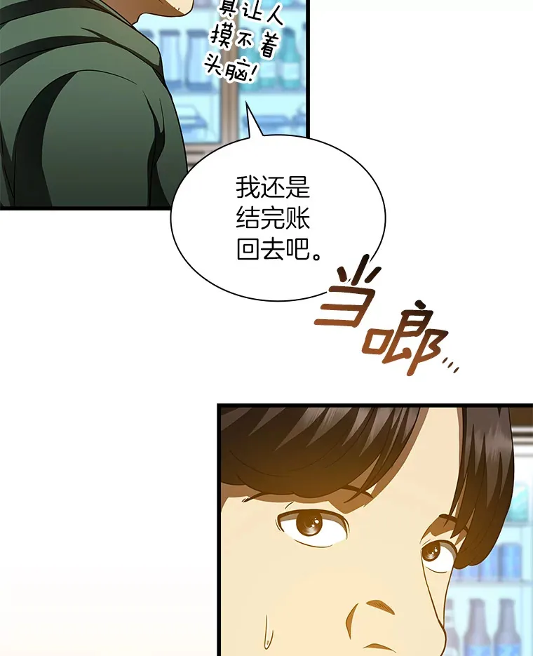 87.灵光一现46
