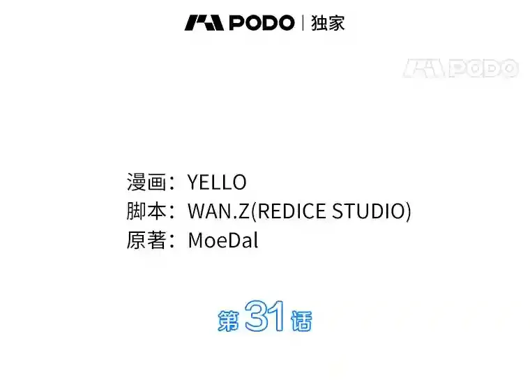 31.看中你了27