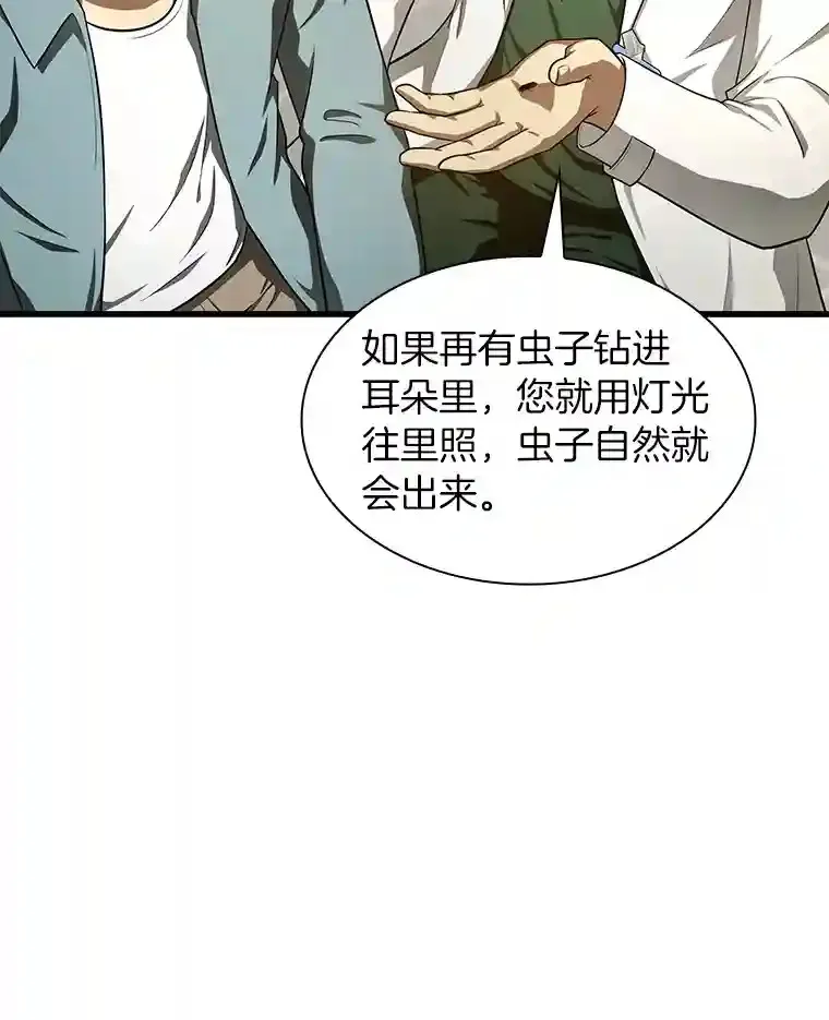 48.状况百出92