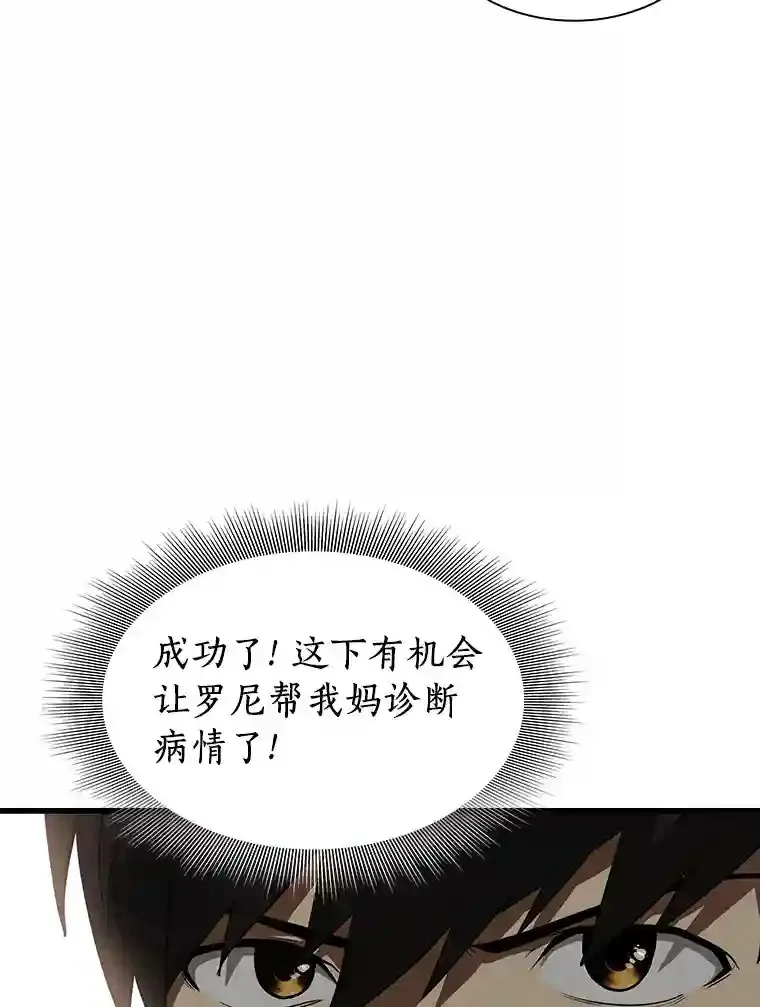4.召唤罗尼60