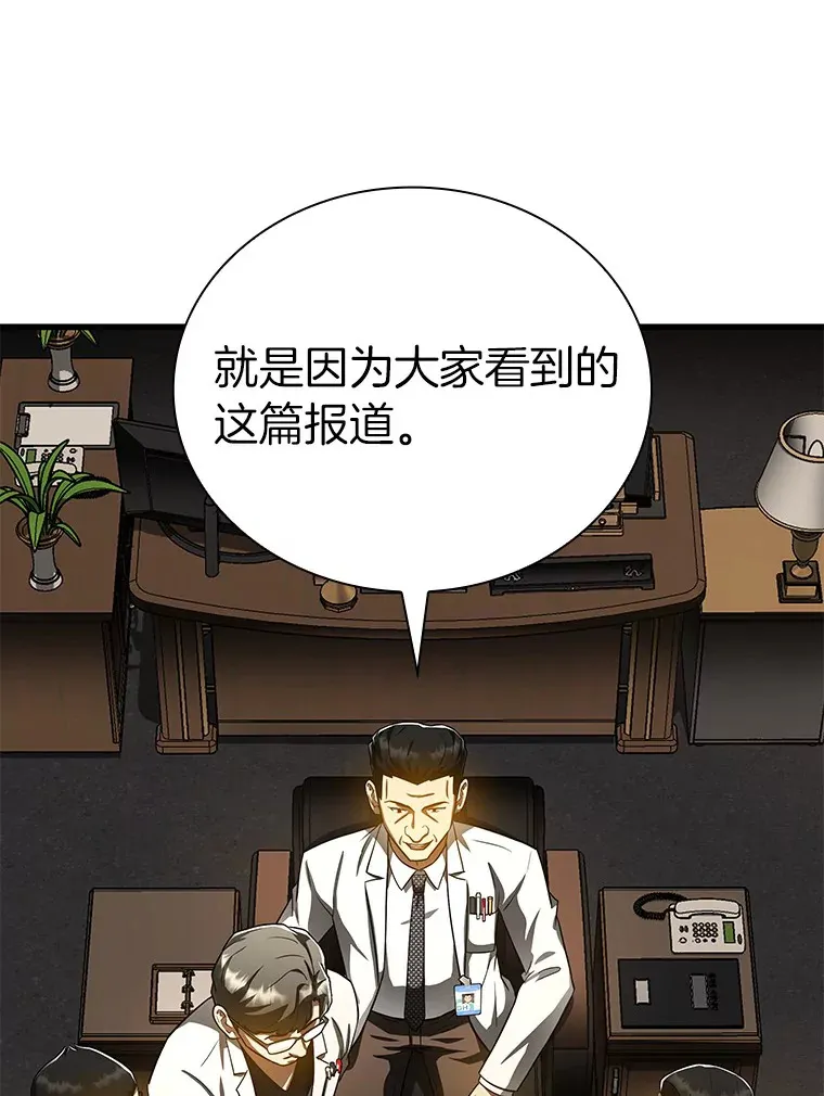 81.副院长的阴谋9