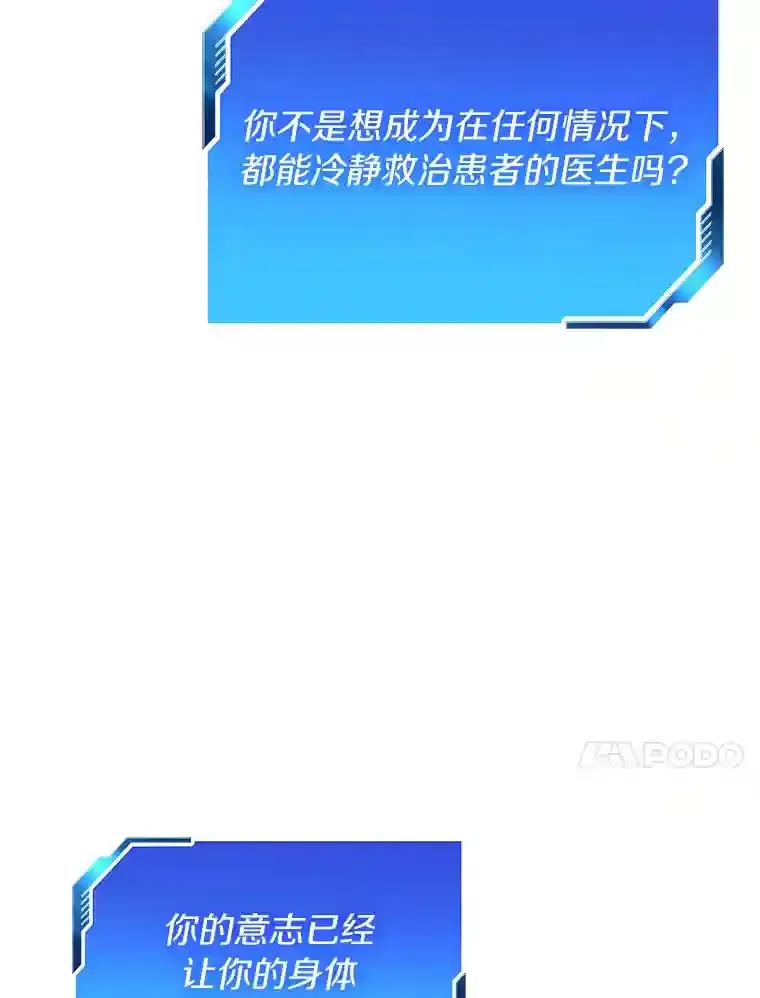 25.与死神赛跑84