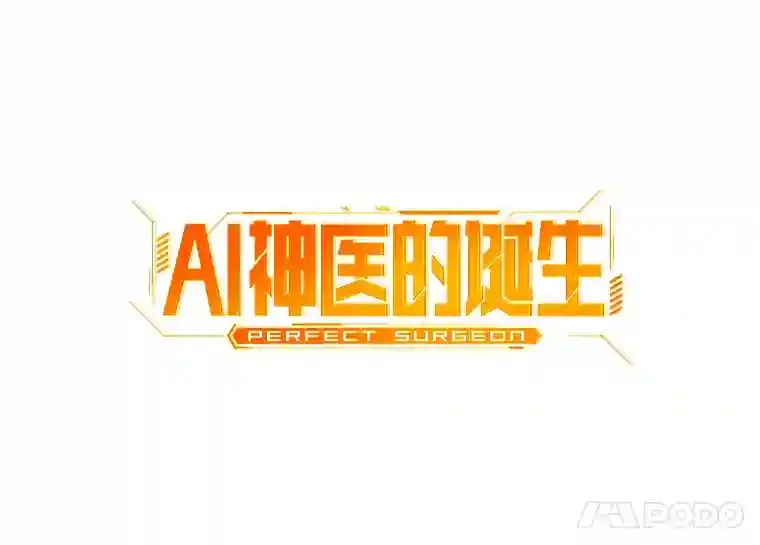 25.与死神赛跑13