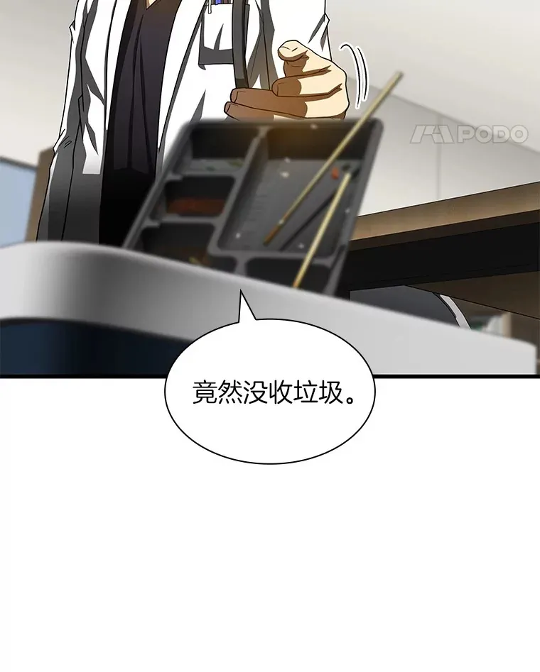 92.不同的选择45