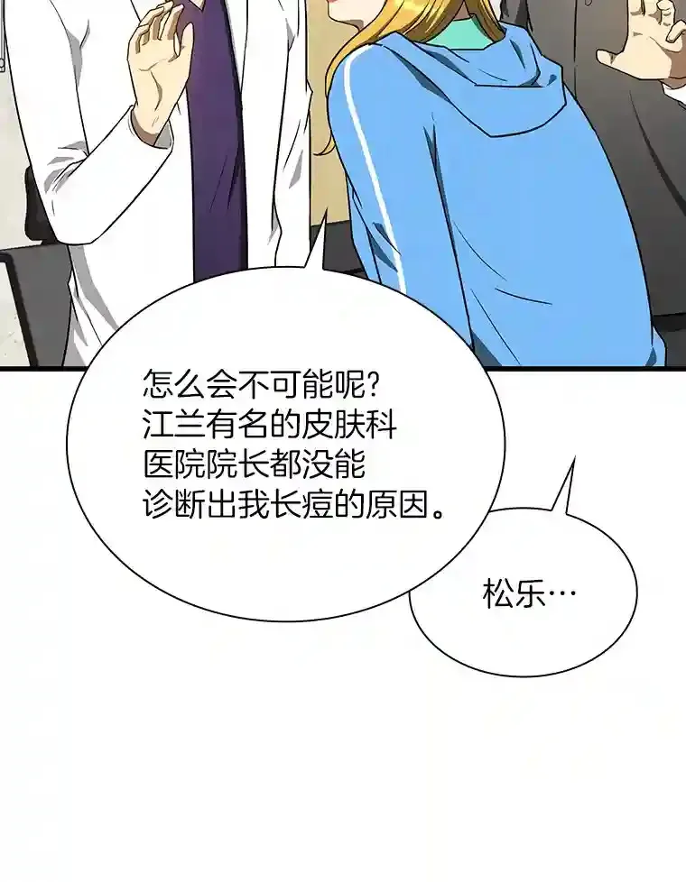 9.名医61