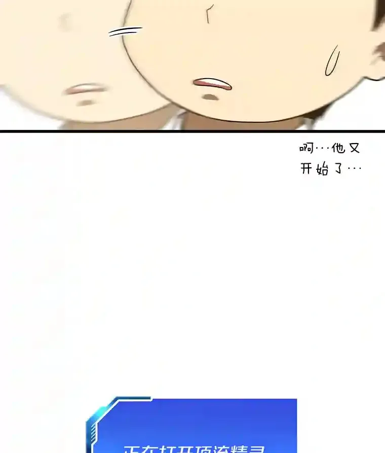 7.国民精灵61