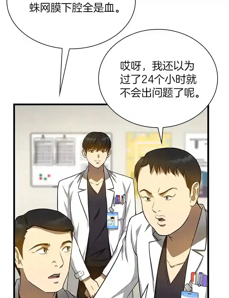 16.危急时刻66