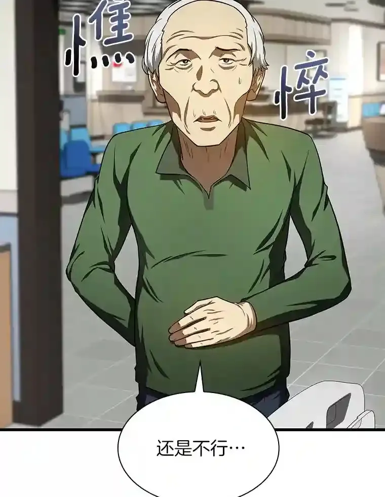 48.状况百出63