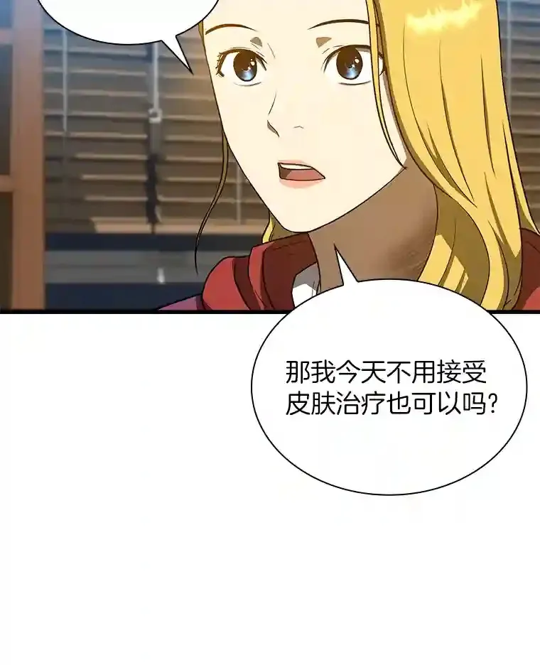 8.尴尬的问诊112
