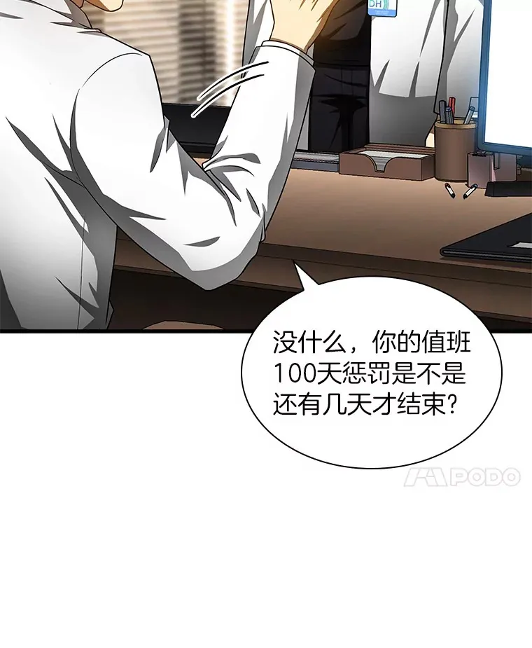 70.取消惩罚24