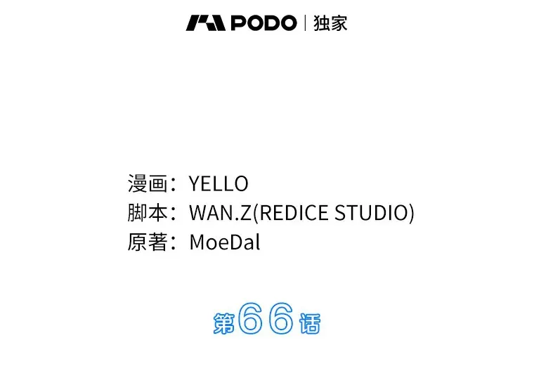 66.新的惩罚29