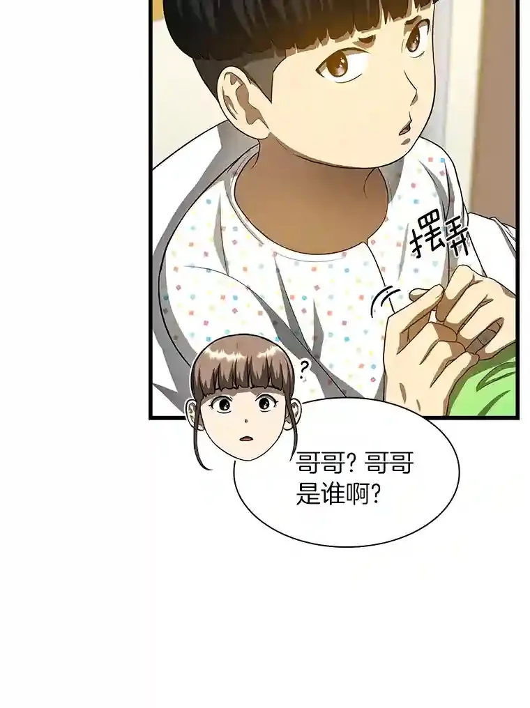27.喜欢奔跑的孩子69